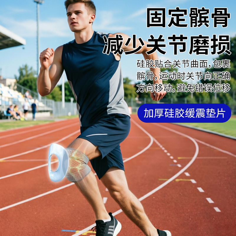 Siliconen kniebeschermer Knieb - Badminton In English recensie en prijs