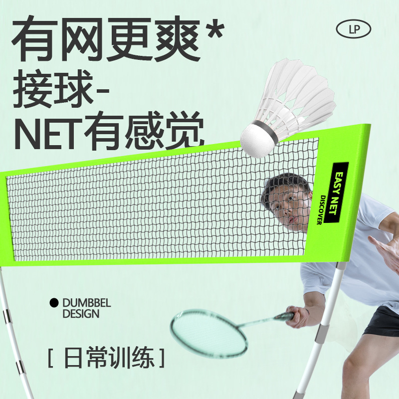 Draagbare badmintonnetset, sta - Badminton Net recensie en prijs