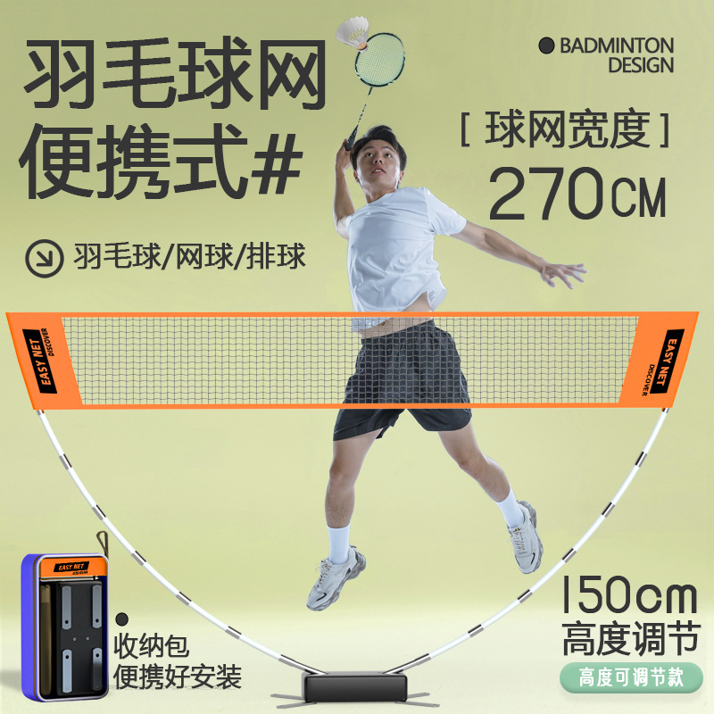Draagbare badmintonnetset, sta - Badminton Net recensie en prijs